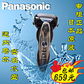 Panasonic/松下 ES-ST25