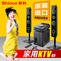 Shinco/新科 Q8