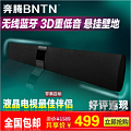 BNTN/万马奔腾 BT-88