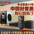 CAV BS260/SW260