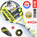 BABOLAT/百保力 7788