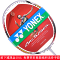 YONEX/尤尼克斯 ARC009DX / ARC008DX/ARC6