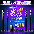 SAMSUNG/三星 HT-E6750W
