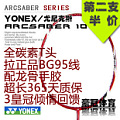 YONEX/尤尼克斯 NANOSPEED 80