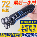 SHAVER RQ1295