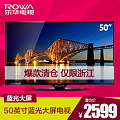 Rowa/乐华 LED50C380