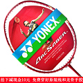 YONEX/尤尼克斯 Arcsaber弓剑系列 ARC-6