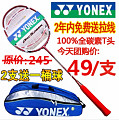 YONEX/尤尼克斯 ACR-10