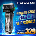 Flyco/飞科 FS682