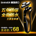 SHAVER BY-310