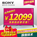 Sony/索尼 KD-55X8500B
