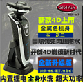 SHAVER RSCX-8871