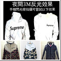 supreme 110