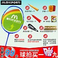 mysports 幻影400