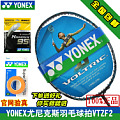 YONEX/尤尼克斯 VTZF/VTZFII/VT80