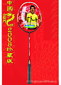 YONEX/尤尼克斯 AT700LTD-SP