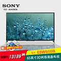 Sony/索尼 KDL-65W950B