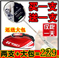 YONEX/尤尼克斯 YY ARC-10PG