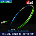 YONEX/尤尼克斯 ARC-10/fb/11