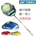 YONEX/尤尼克斯 弓箭11 VTZF