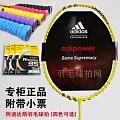 Adidas/阿迪达斯 adipower