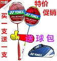 YONEX/尤尼克斯 尤尼克斯弓箭9 NS9900