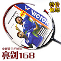 Victor/胜利 亮剑168亮剑169