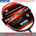 YONEX/尤尼克斯 NR-ZSP  炫橙色