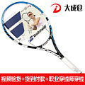 BABOLAT/百保力 170209