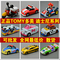 Tomy/多美 003