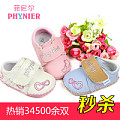 Phynier/菲尼尔 FN-10669