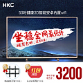 HKC/惠科 D50PB8000A