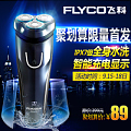 Flyco/飞科 FS373