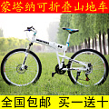 MONTBIKE/蒙塔纳 折叠减震