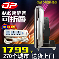 dp 惠7160