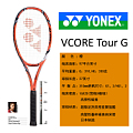 YONEX/尤尼克斯 VCORETourG