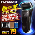Flyco/飞科 FS873