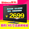 Shinco/新科 LEDTV-4768