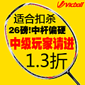 Vicball/维克波 长弓系列