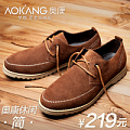 Aokang/奥康 143319087