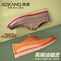 Aokang/奥康 133819018