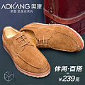 Aokang/奥康 133819037