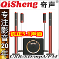 Qisheng/奇声 MAV2320/2307