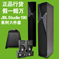JBL Studio1系列