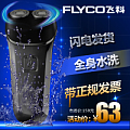 Flyco/飞科 873