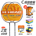 HEAD/海德 弓箭系列
