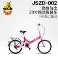 金狮 JSZD-002