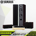 Yamaha/雅马哈 NS-8900(6件套)