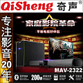 Qisheng/奇声 MAV2322