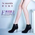 Le Saunda/莱尔斯丹 OUSE5T85003